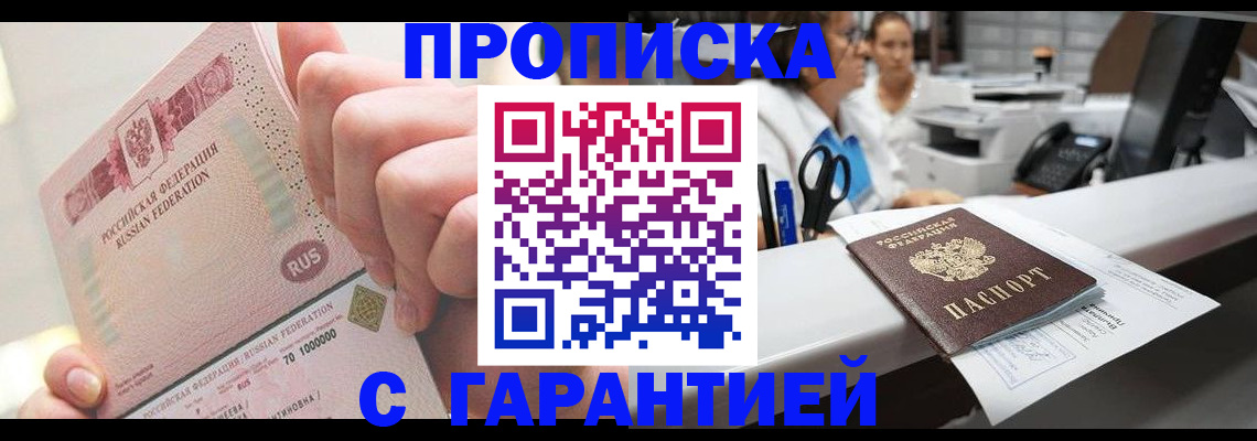 временная регистрация поиск в Ельце