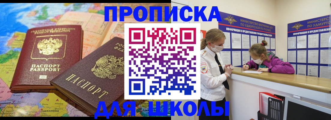 временная регистрация в квартире в Ельце